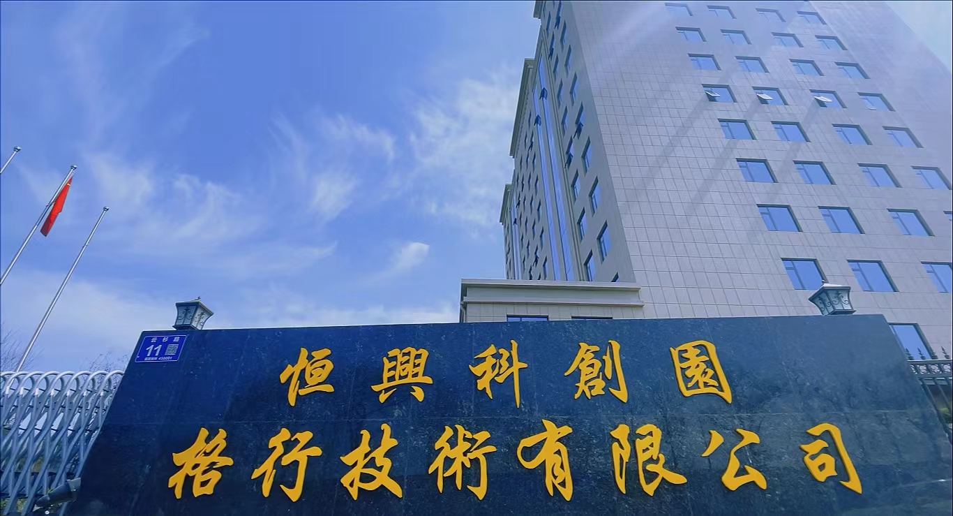 格行随身WIFI产品介绍